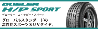 アップルクラブ　ブリヂストン　レグノ　ＲＥＧＮＯ　ＧＲ-ＸＩ　クロスアイ　セダン用　コンフォートタイヤ　岐阜県　岐阜市　タイヤ交換　岐阜　タイヤ販売　apple-club　稲沢市　犬山市　江南市　一宮市　愛知県　本巣市　関市　各務原市　岐南町　名古屋市　大垣市　滋賀県　長浜市　米原市　彦根市　大津市　特価販売中